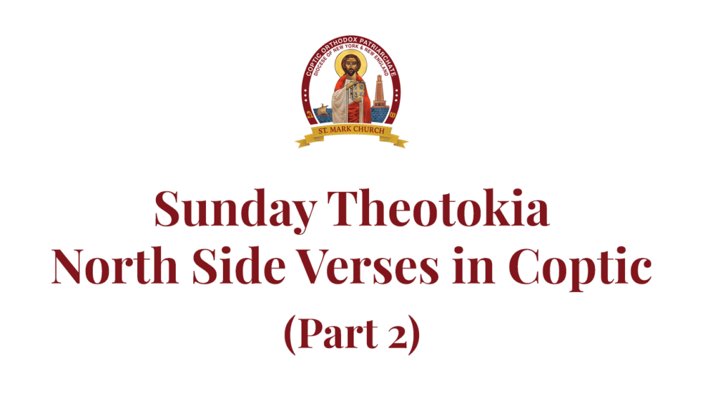 Sunday Theotokia - North Side Verses in Coptic (Part 2) Image